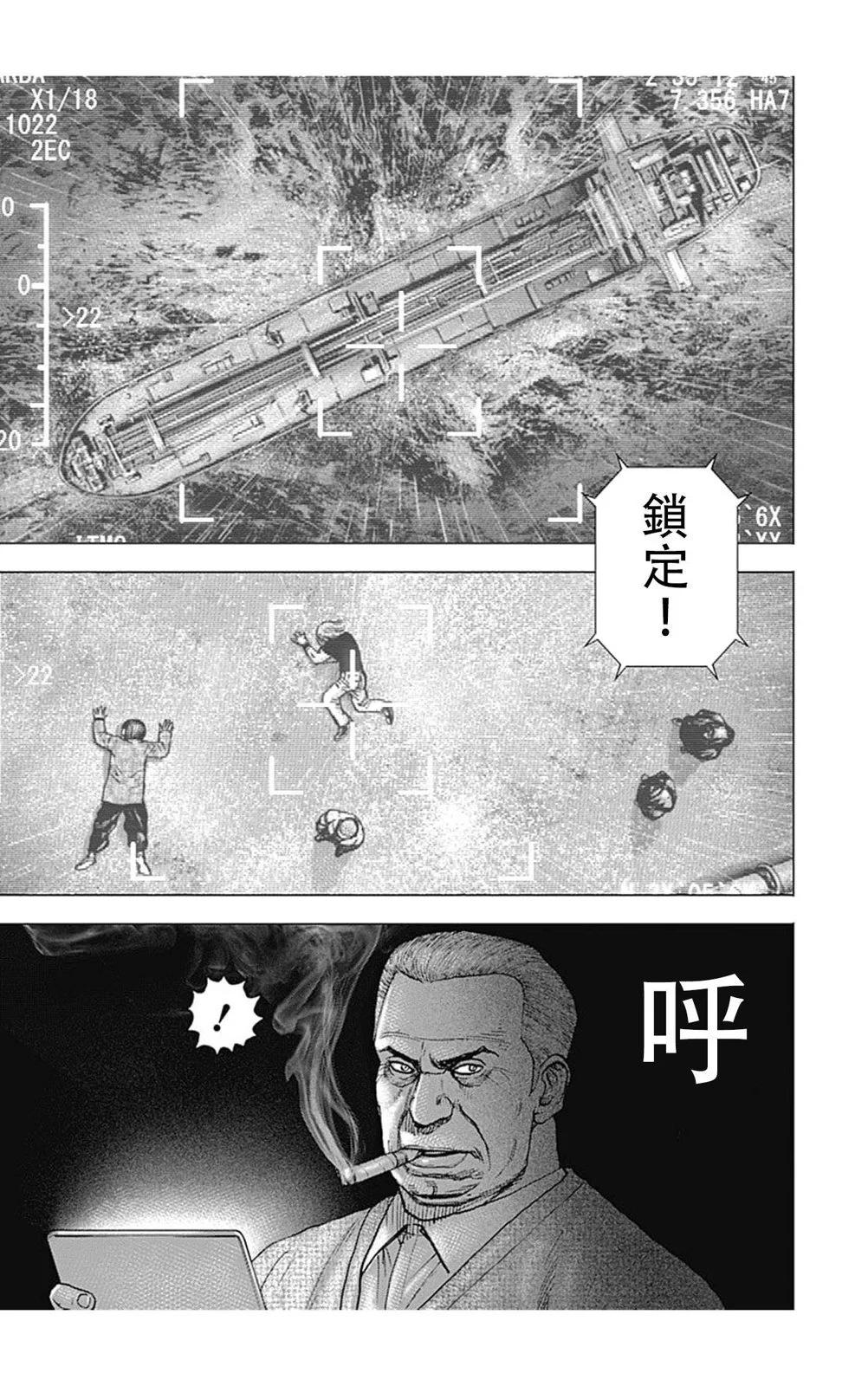 《TOUGH龙继承人》第139话 第11页