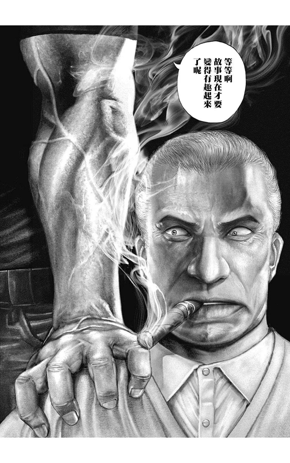 《TOUGH龙继承人》第139话 第12页