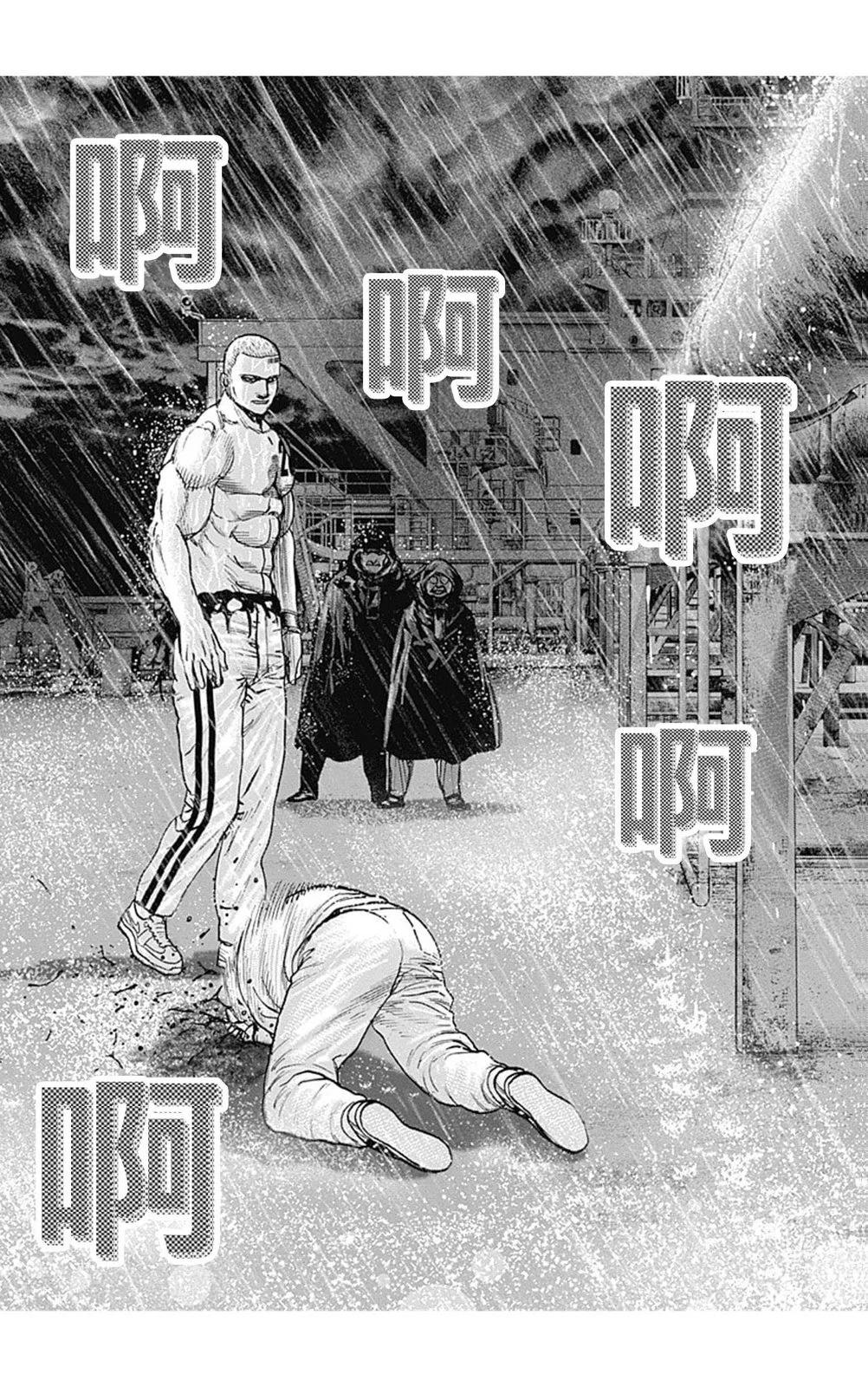 《TOUGH龙继承人》第139话 第5页