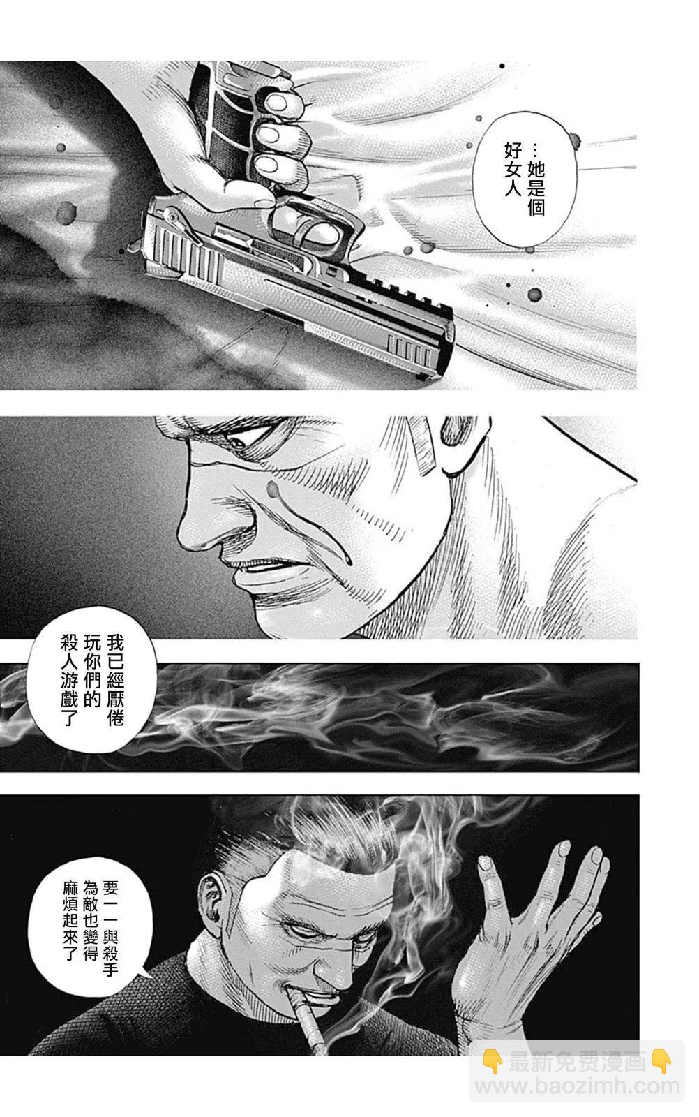 《TOUGH龙继承人》第142话 第12页