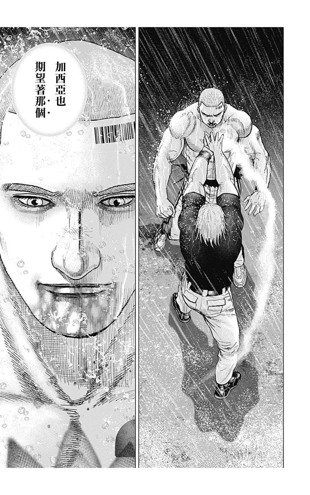 《TOUGH龙继承人》第142话 第3页