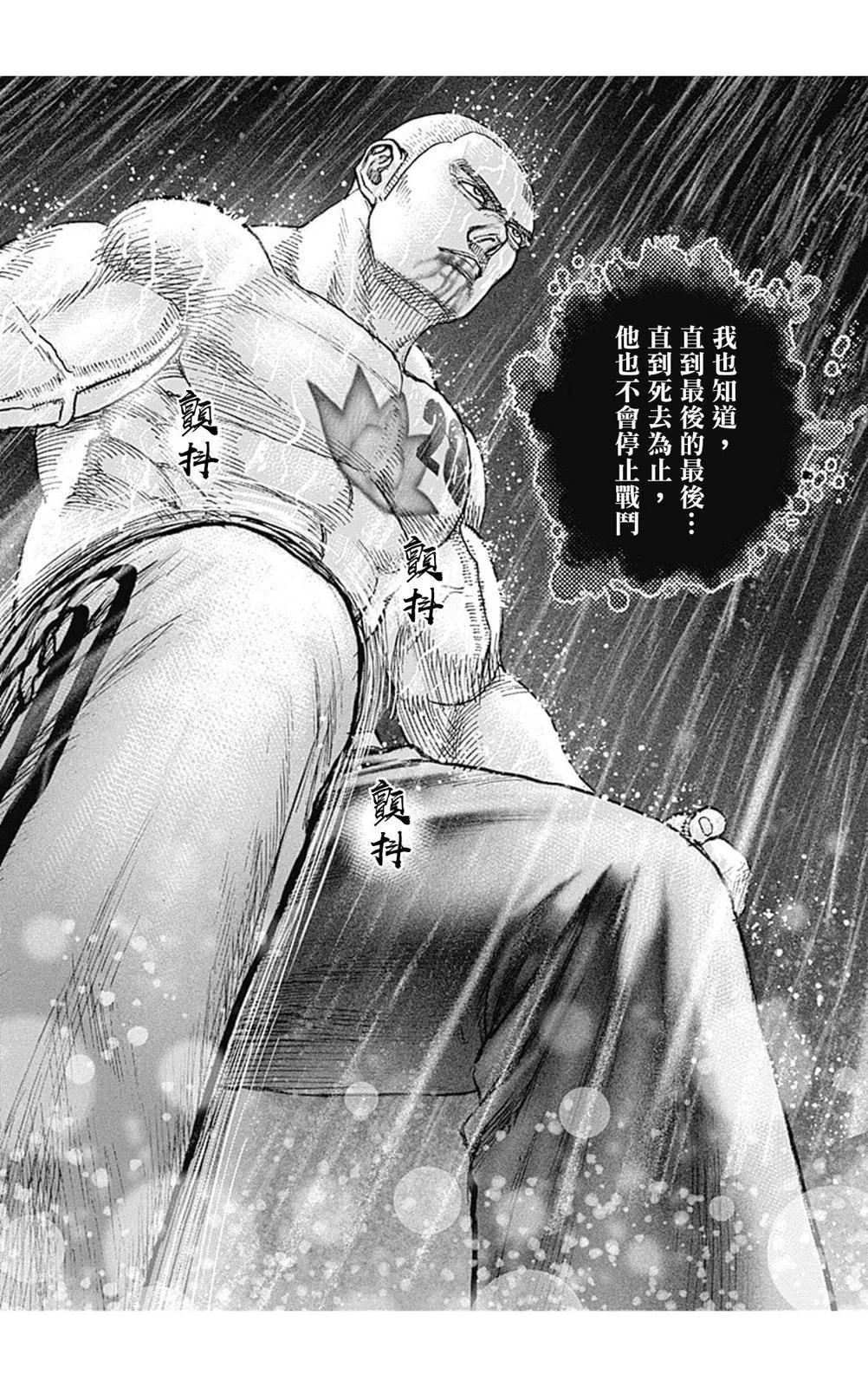 《TOUGH龙继承人》第140话 第11页
