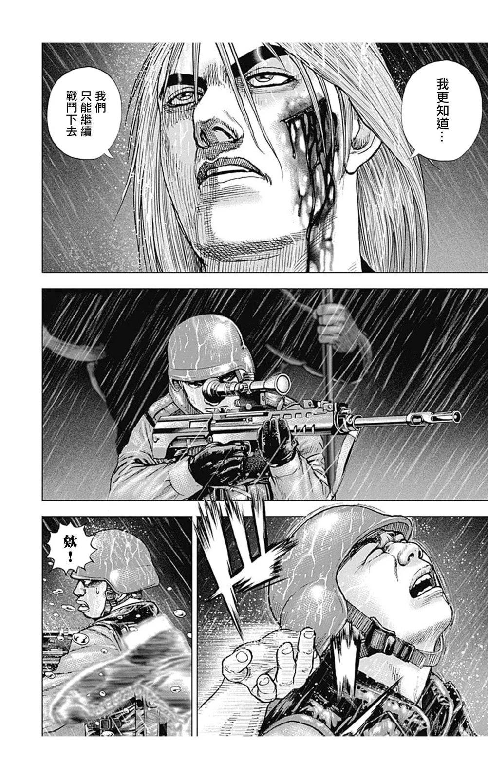 《TOUGH龙继承人》第140话 第12页