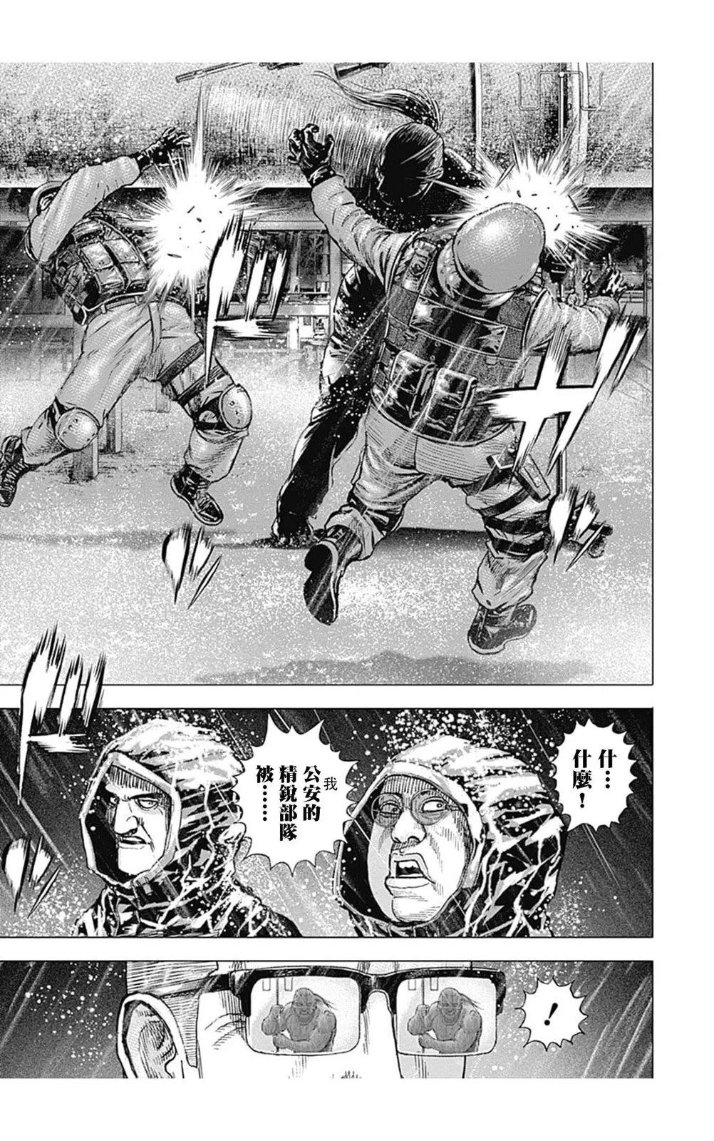 《TOUGH龙继承人》第140话 第13页