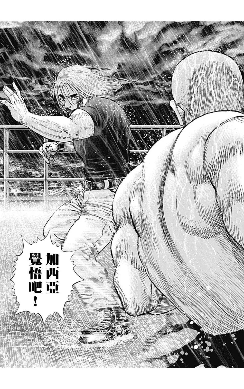《TOUGH龙继承人》第140话 第16页