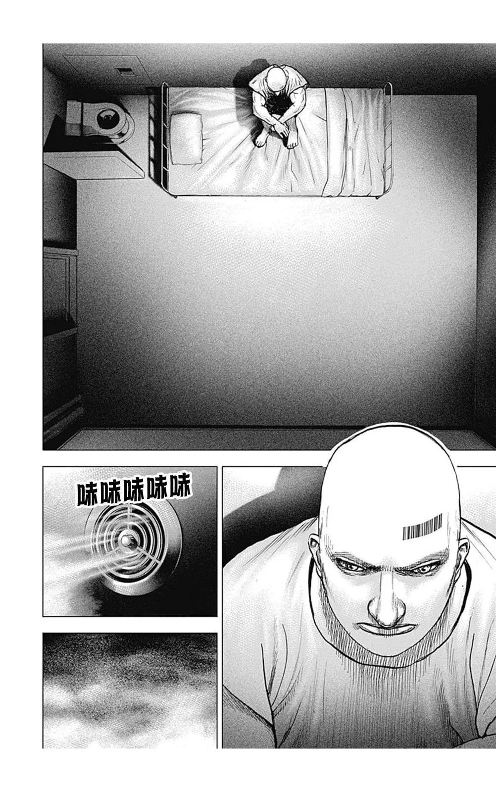 《TOUGH龙继承人》第146话 第10页