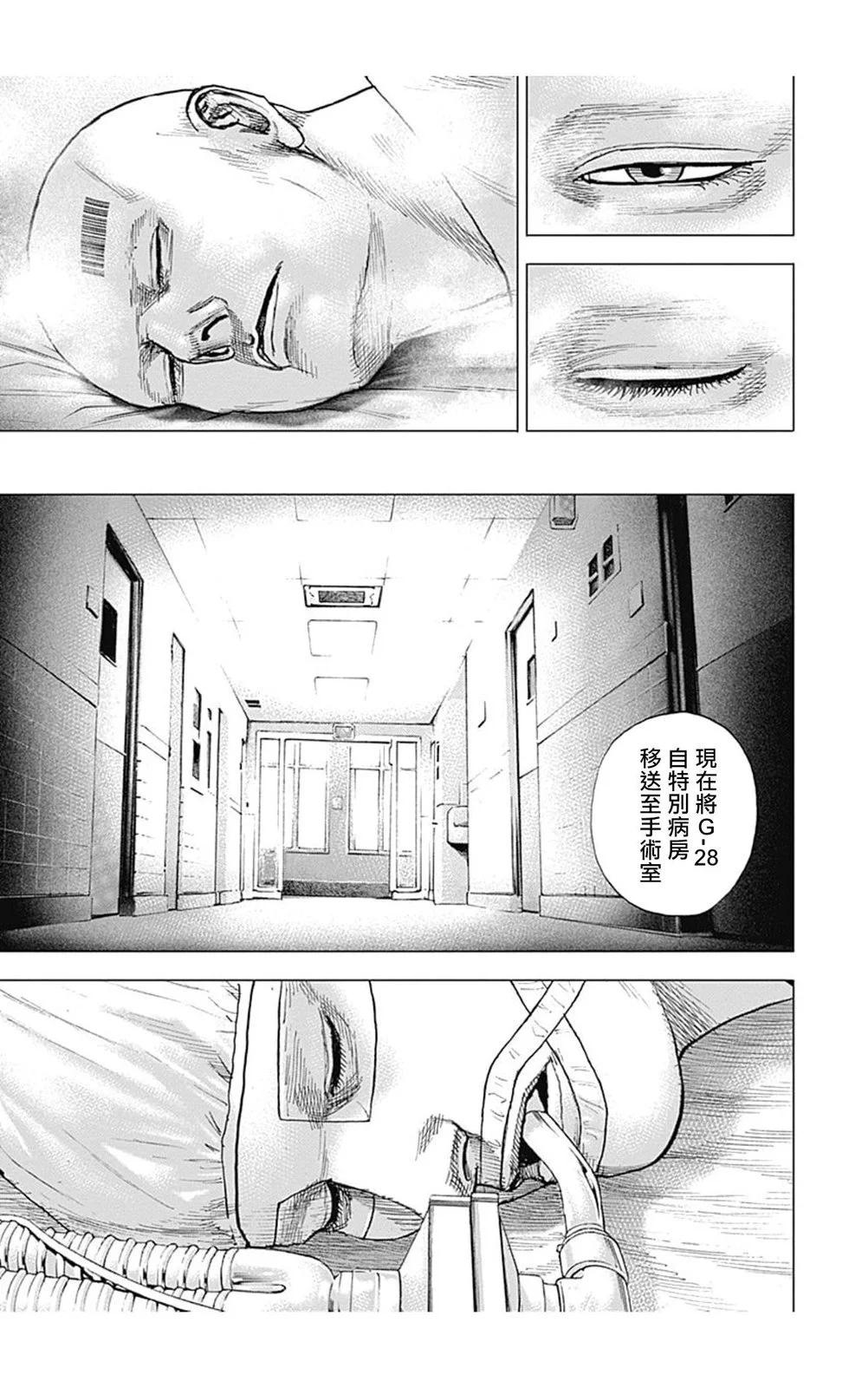 《TOUGH龙继承人》第146话 第11页