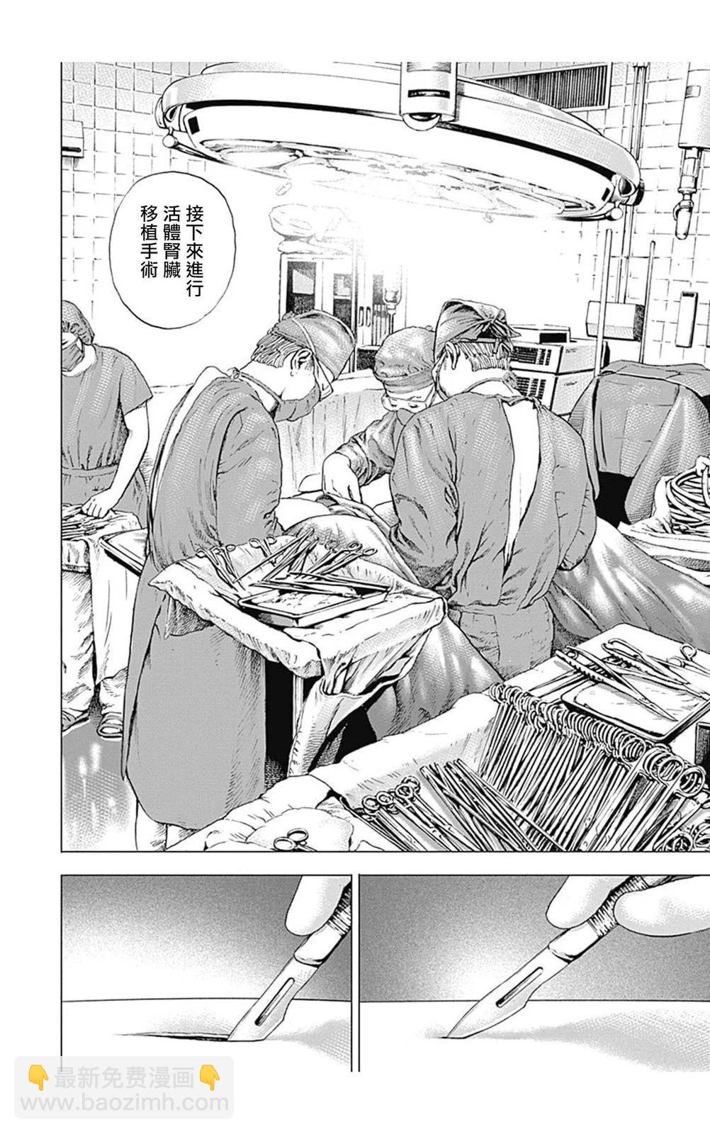 《TOUGH龙继承人》第146话 第12页