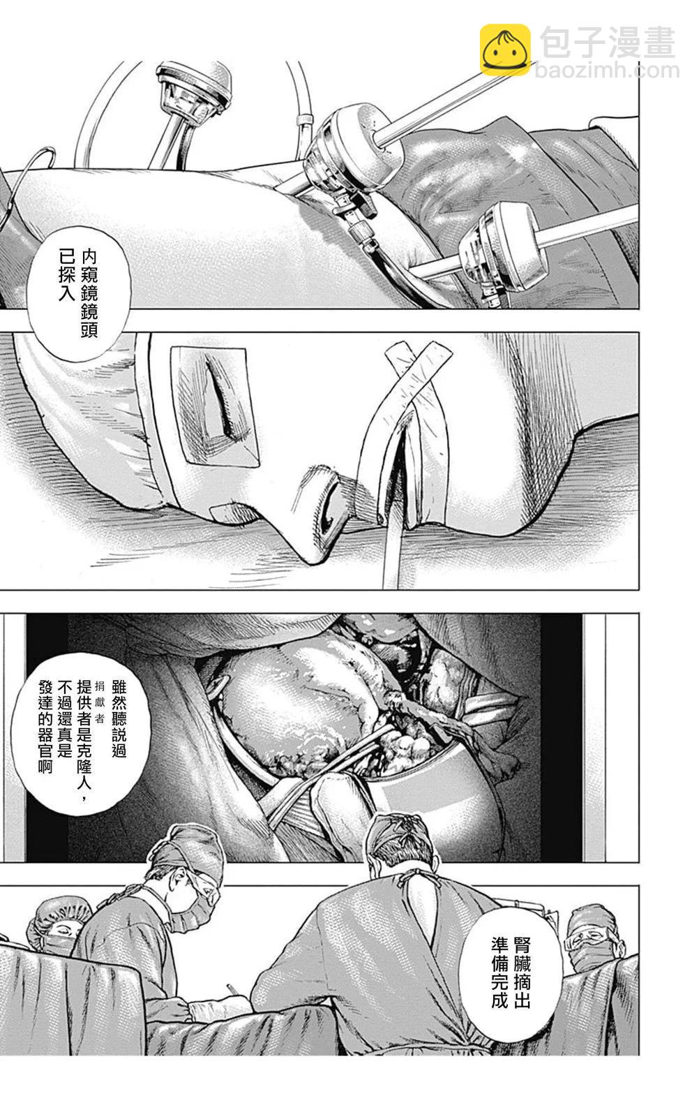 《TOUGH龙继承人》第146话 第13页