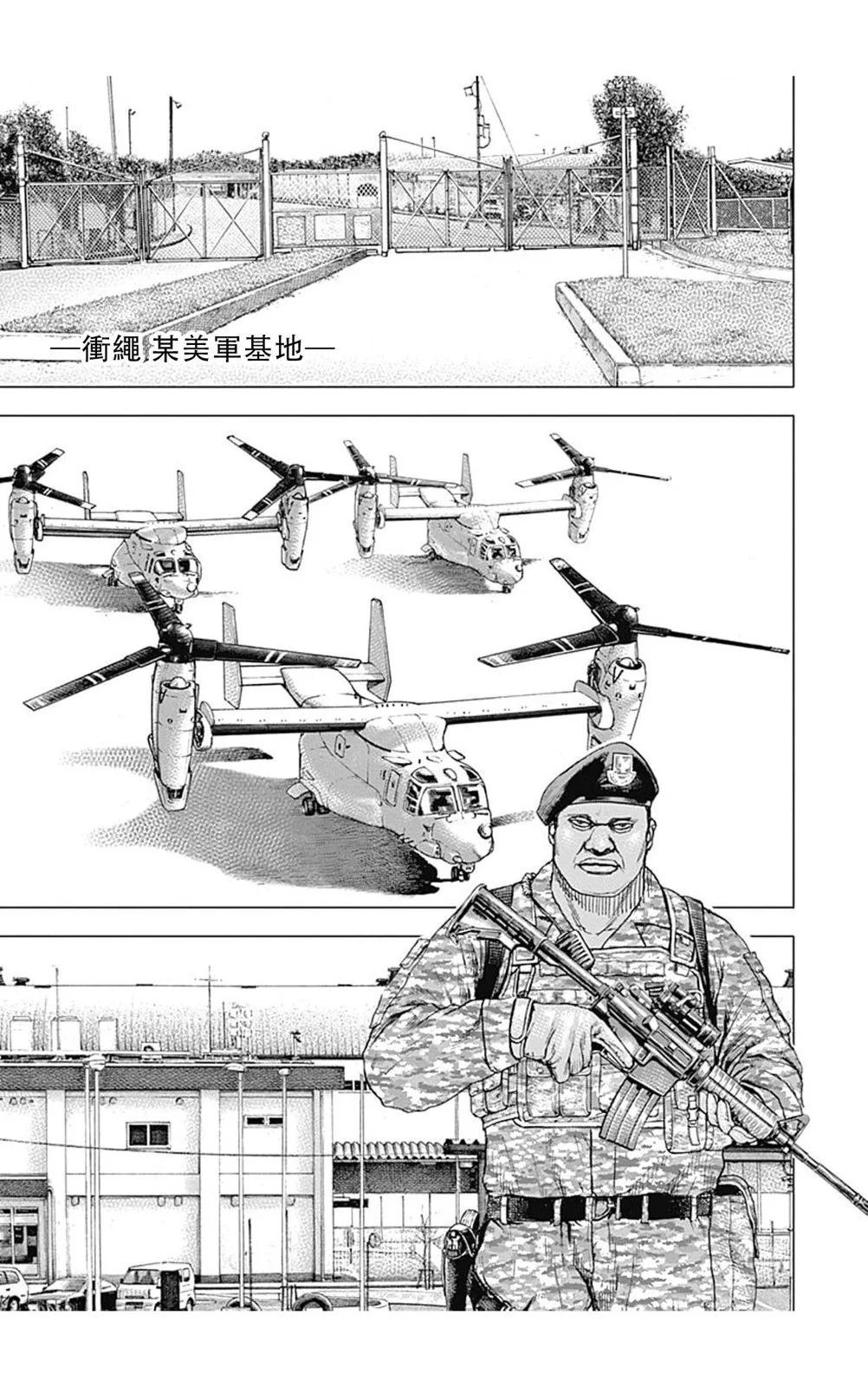 《TOUGH龙继承人》第146话 第9页