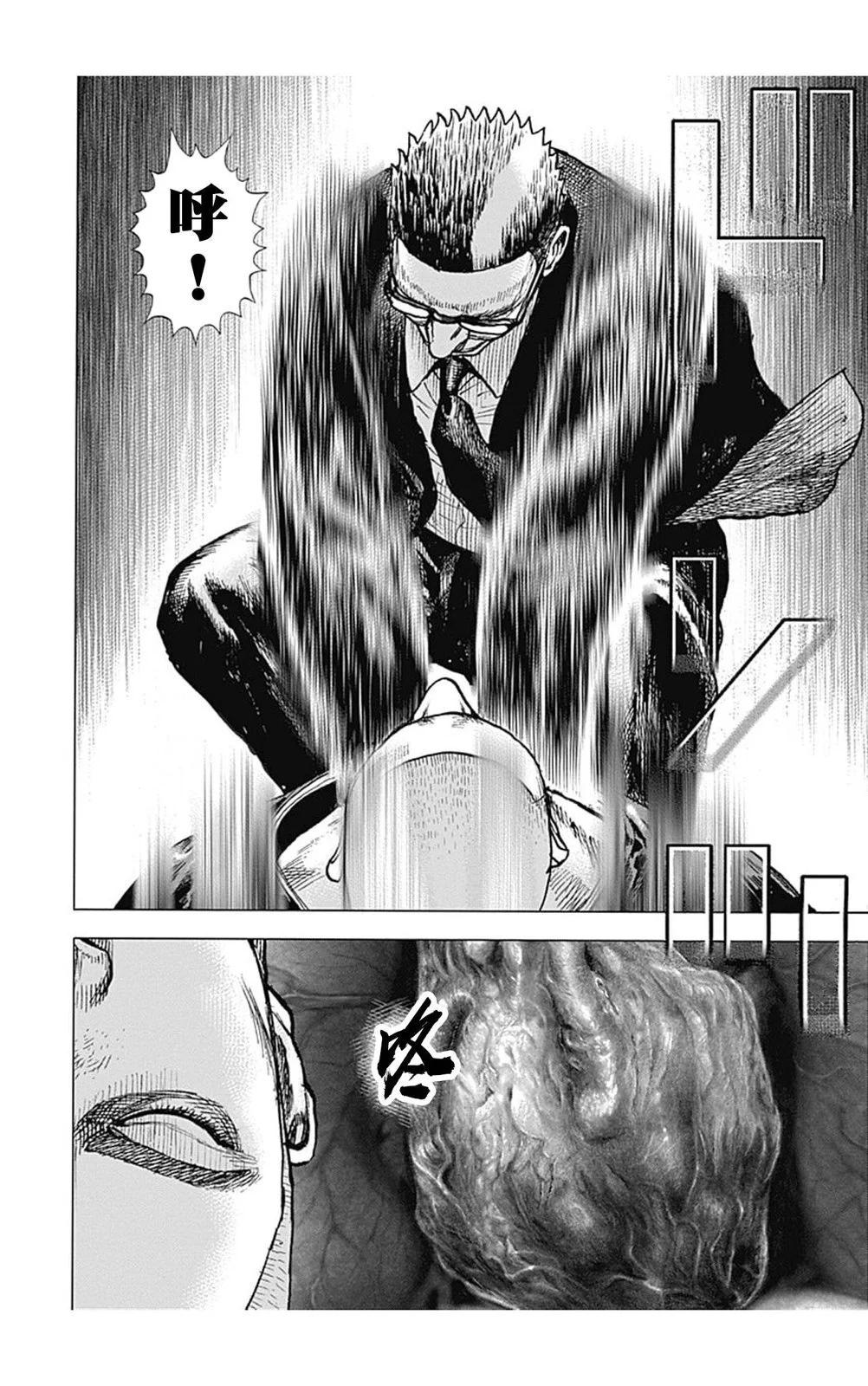 《TOUGH龙继承人》第144话 第15页