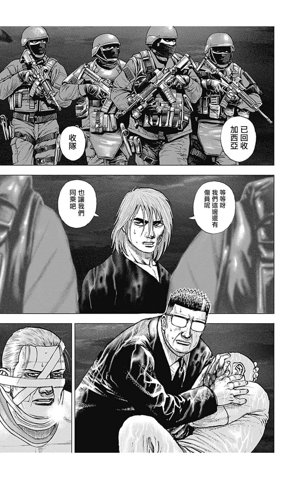 《TOUGH龙继承人》第144话 第6页