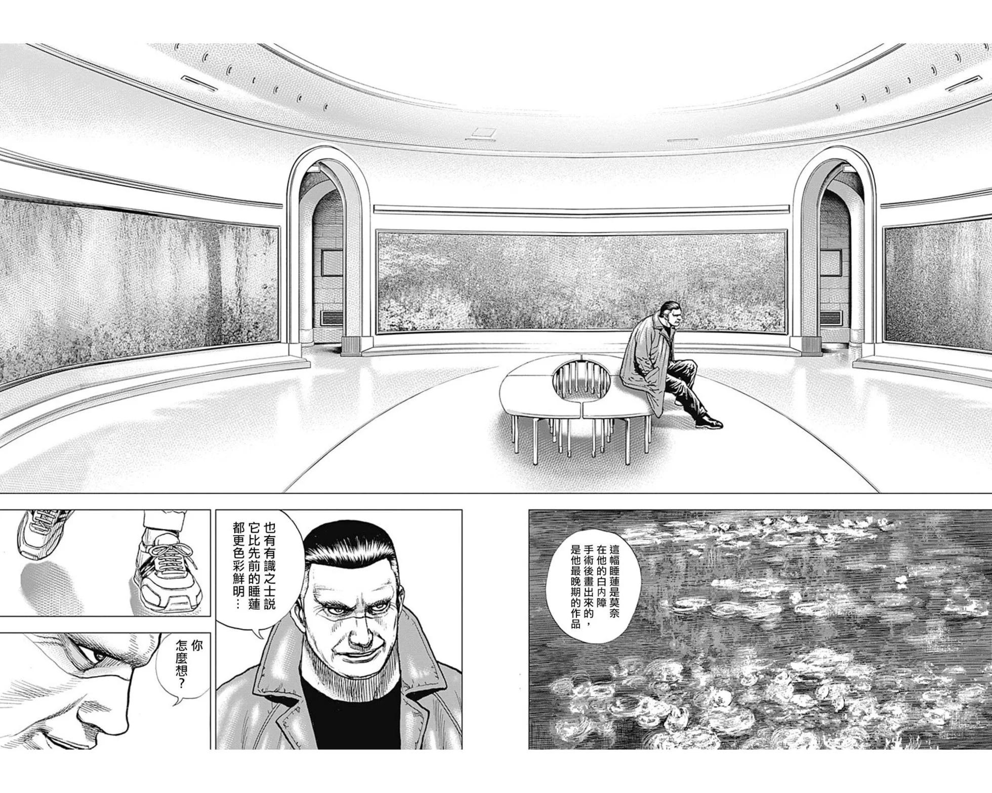 《TOUGH龙继承人》第145话 第6页