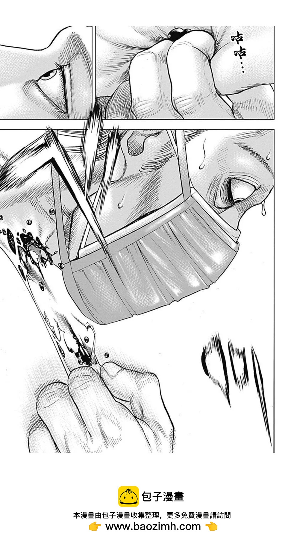 《TOUGH龙继承人》第147话 第15页