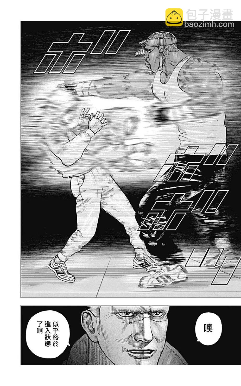 《TOUGH龙继承人》第149话 第12页