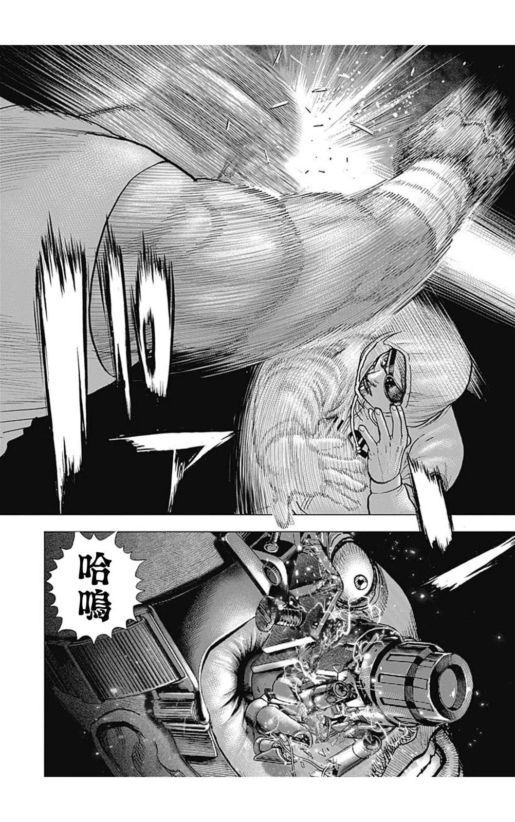 《TOUGH龙继承人》第149话 第14页