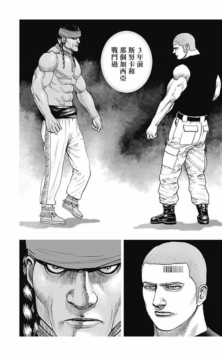 《TOUGH龙继承人》第150话 第10页