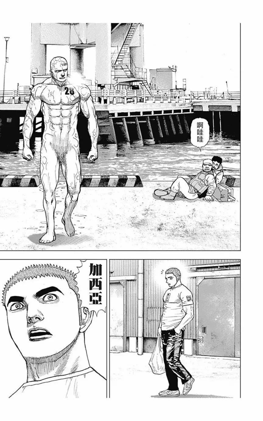 《TOUGH龙继承人》第150话 第3页