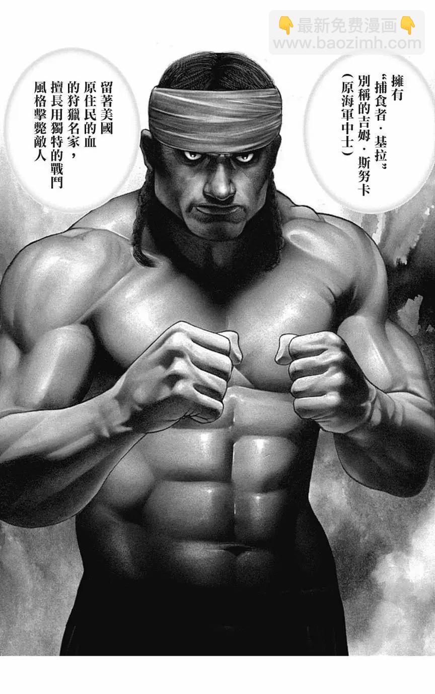 《TOUGH龙继承人》第150话 第9页