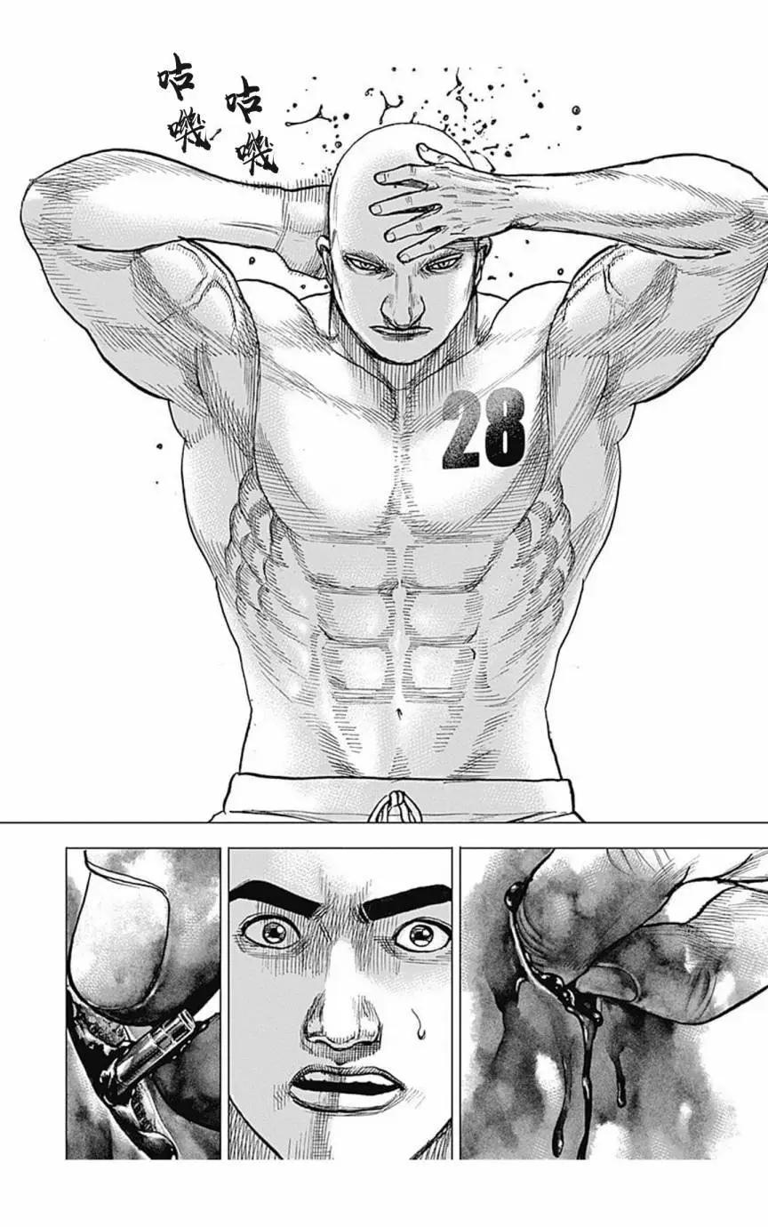 《TOUGH龙继承人》第151话 第13页
