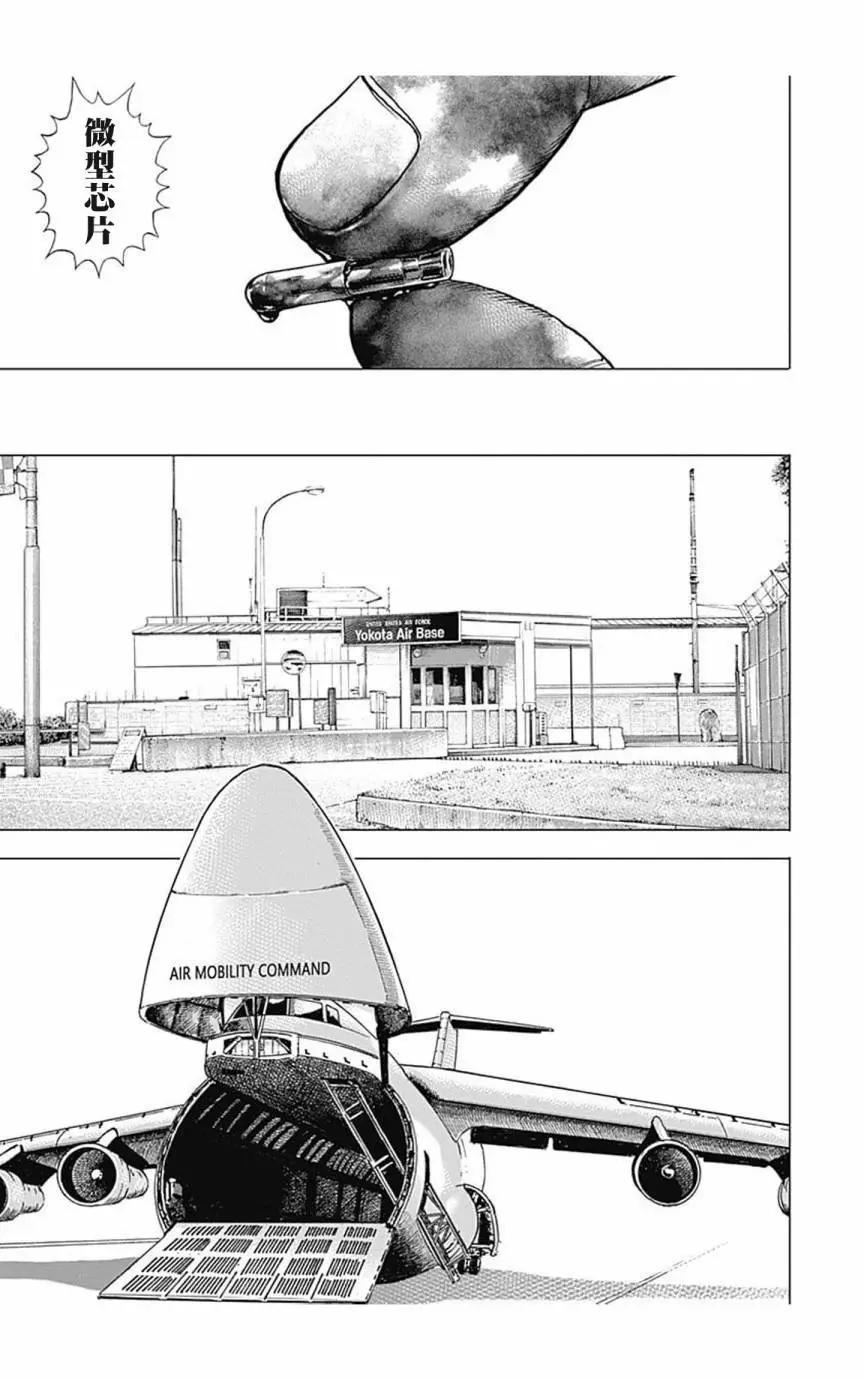 《TOUGH龙继承人》第151话 第14页