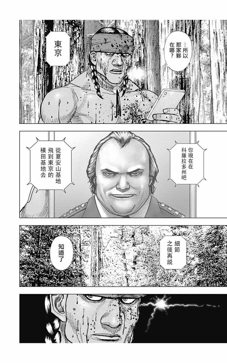 《TOUGH龙继承人》第151话 第3页