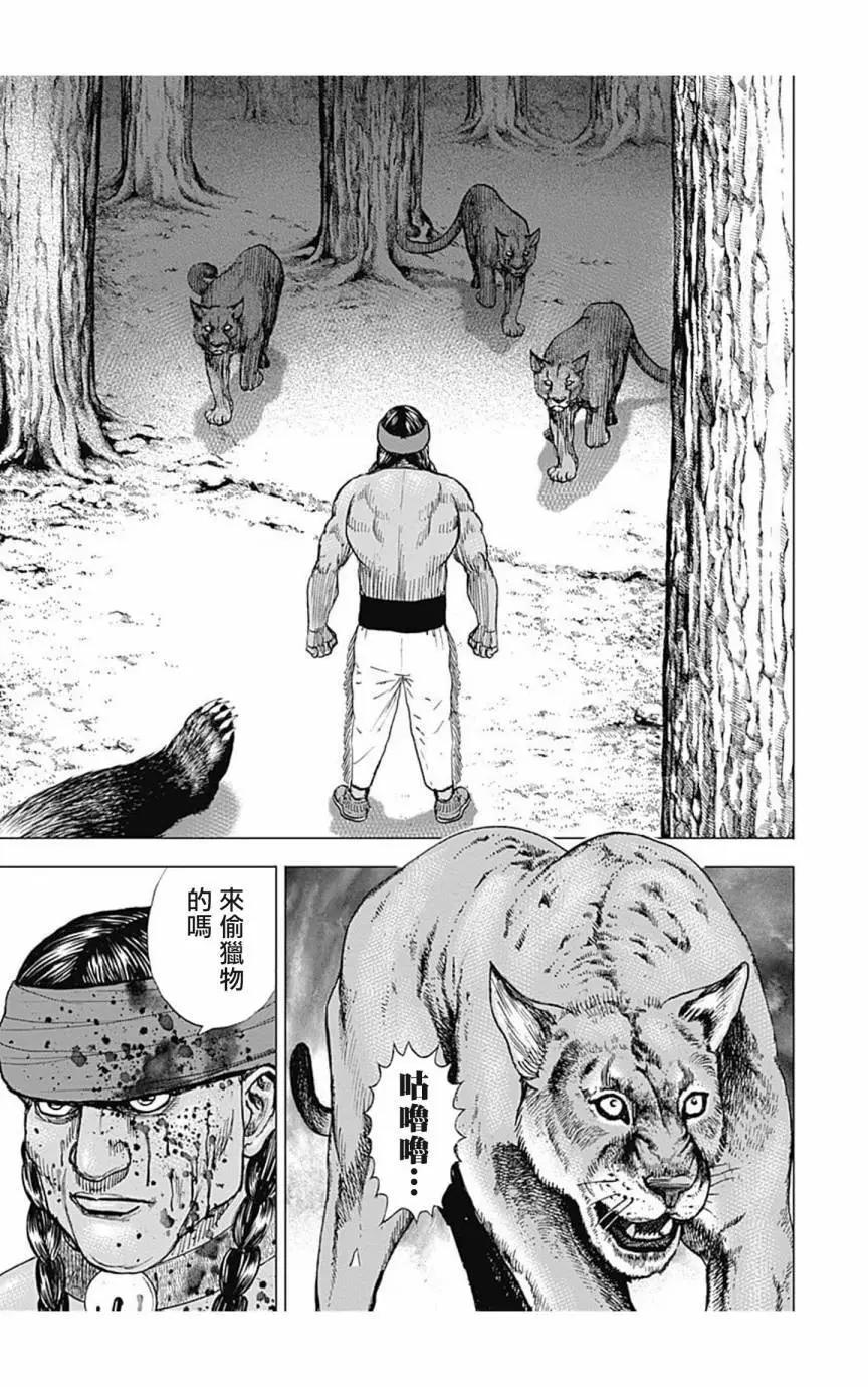 《TOUGH龙继承人》第151话 第4页