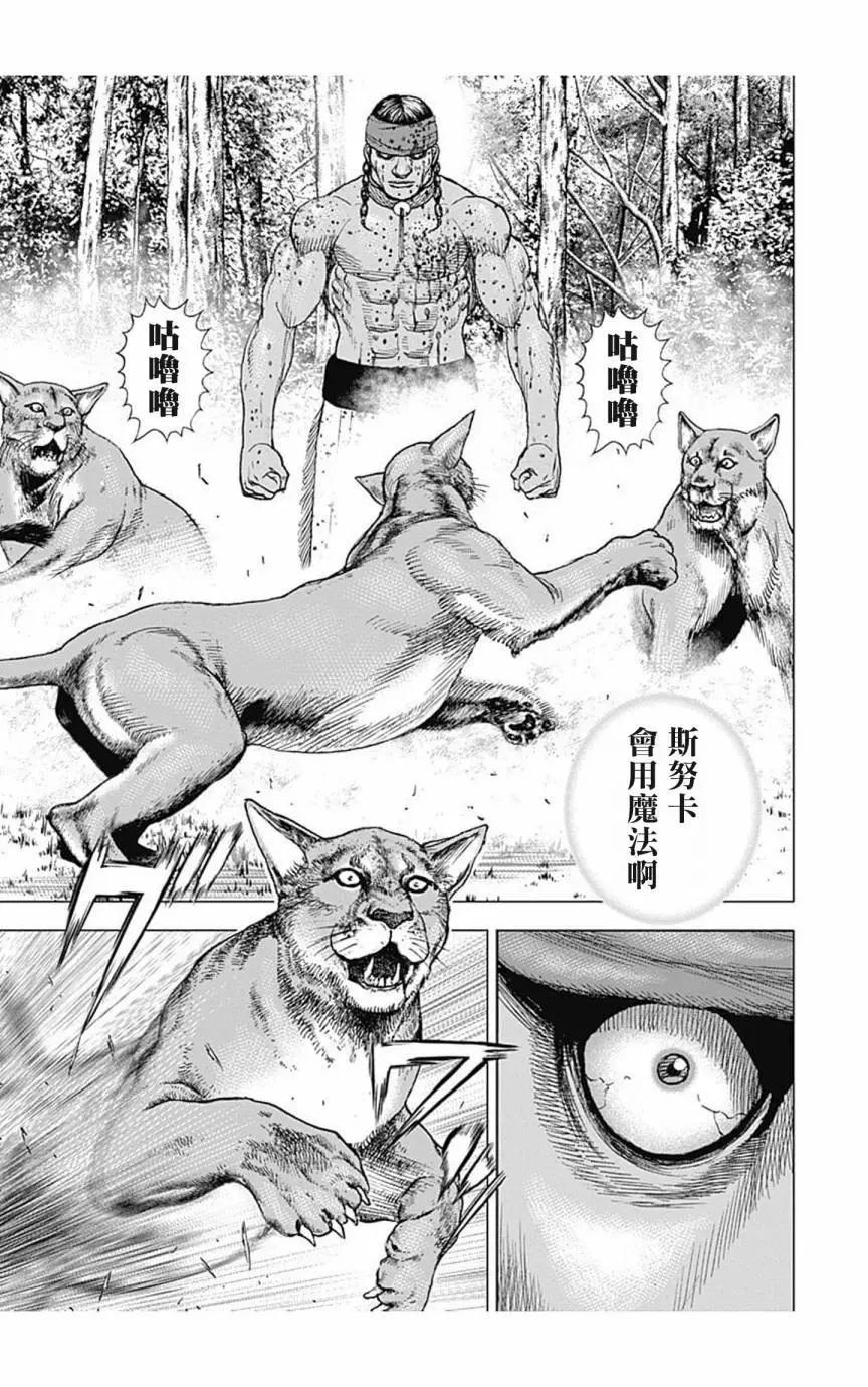 《TOUGH龙继承人》第151话 第6页