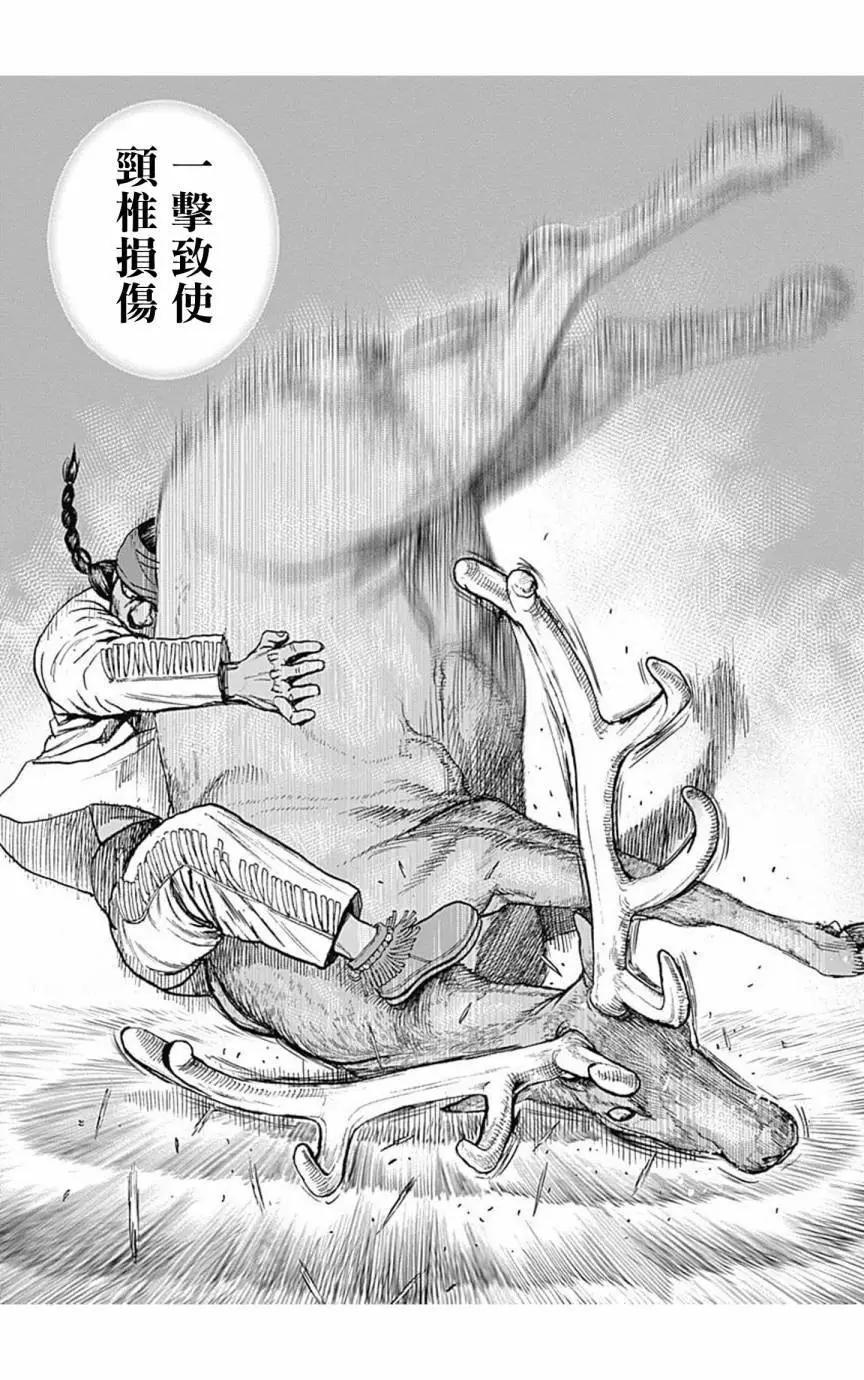 《TOUGH龙继承人》第152话 第12页