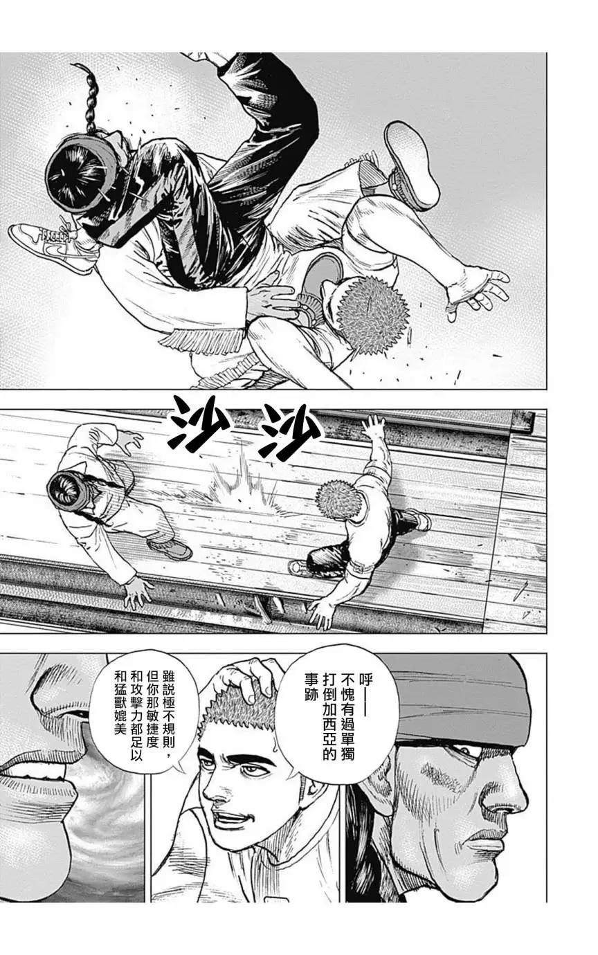 《TOUGH龙继承人》第152话 第14页