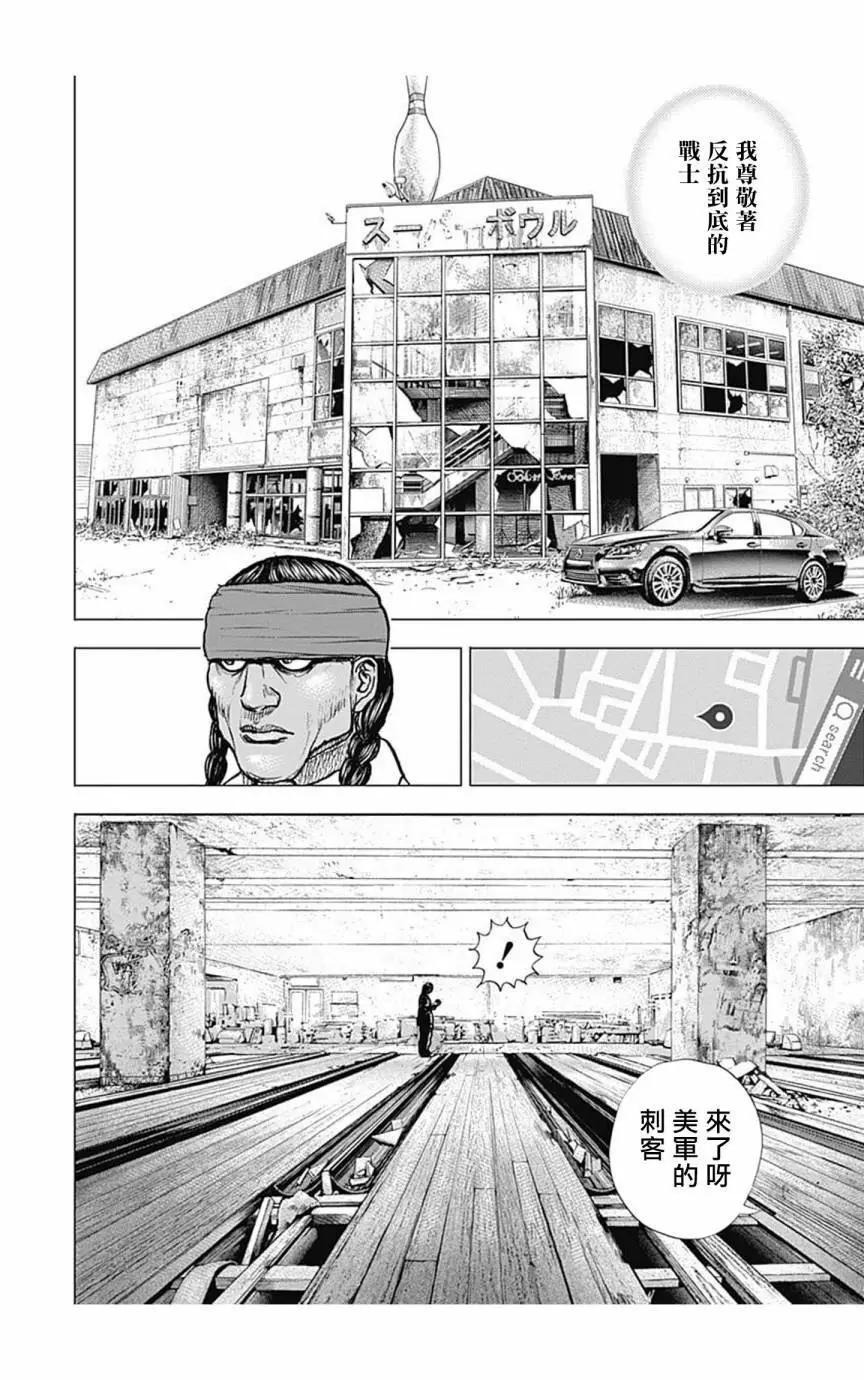 《TOUGH龙继承人》第152话 第3页