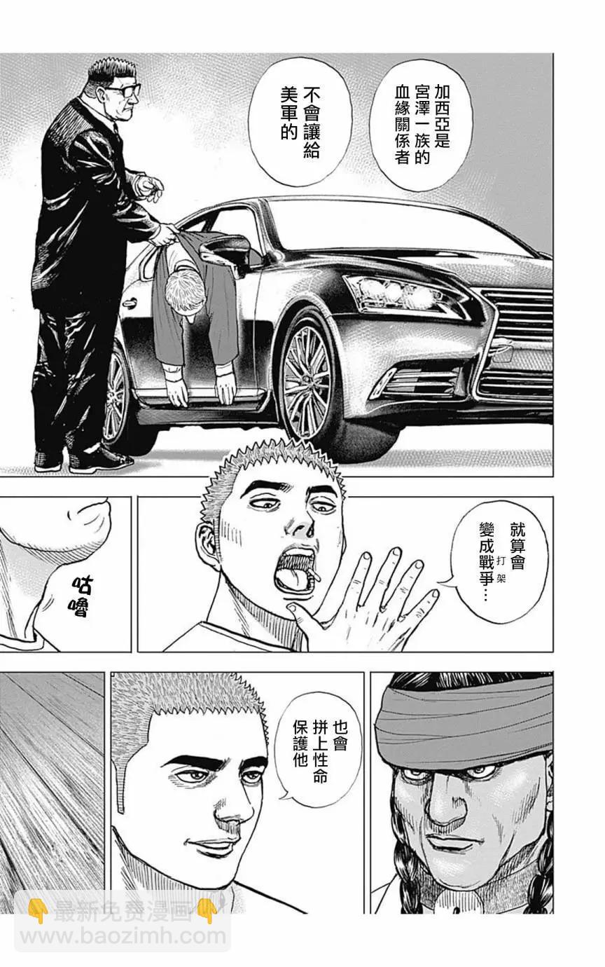 《TOUGH龙继承人》第152话 第6页