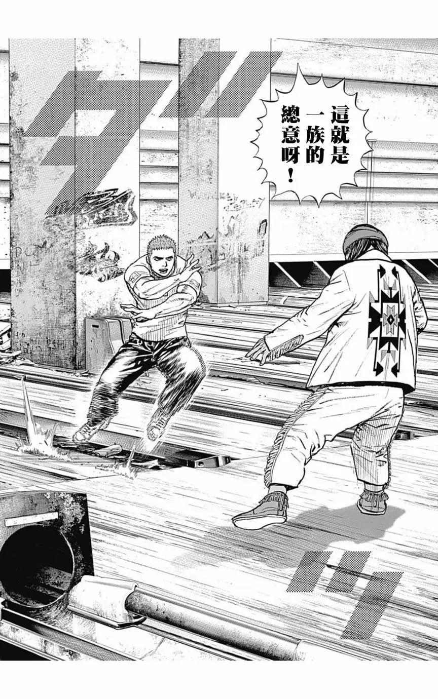 《TOUGH龙继承人》第152话 第7页