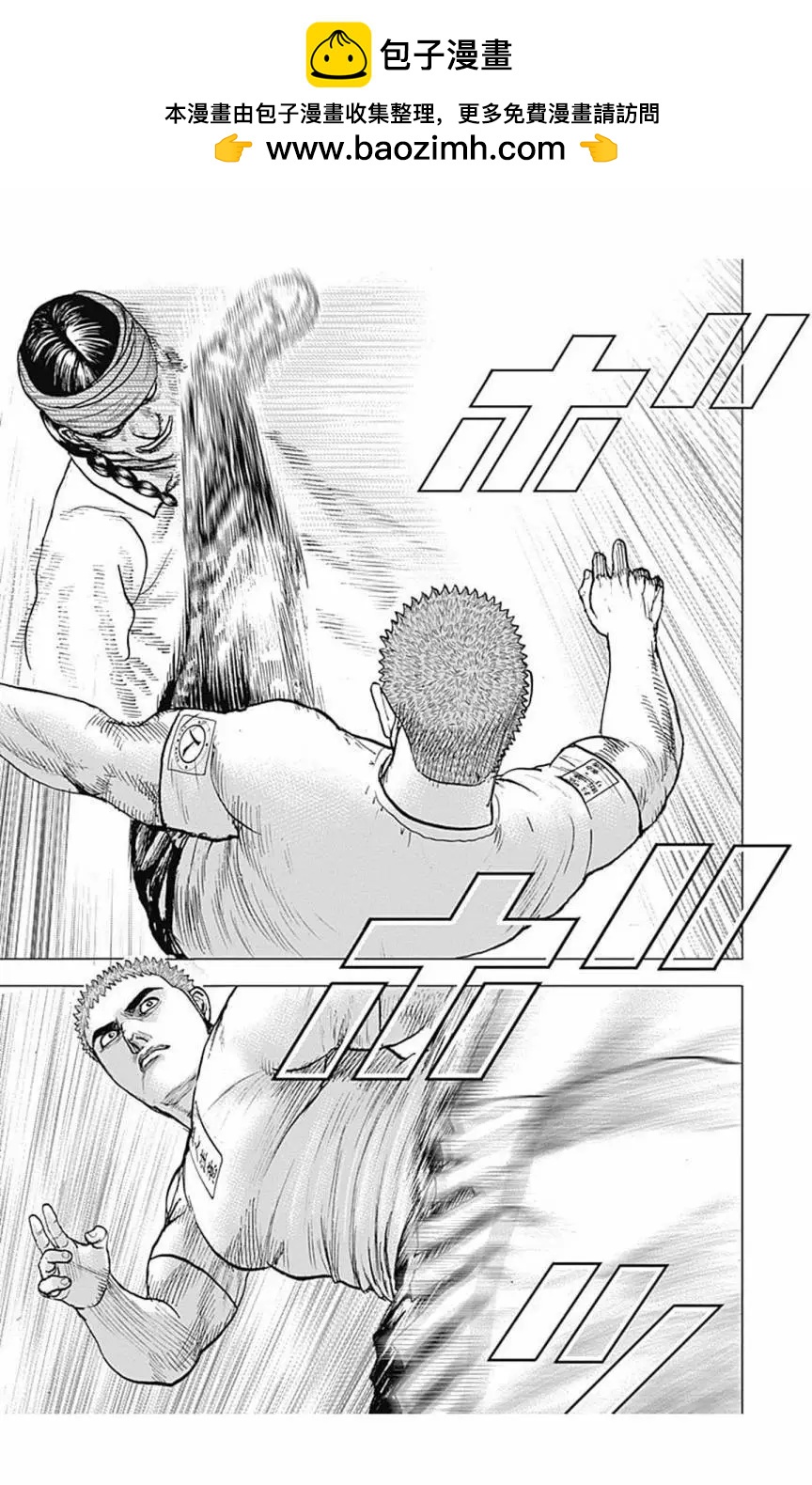 《TOUGH龙继承人》第152话 第8页