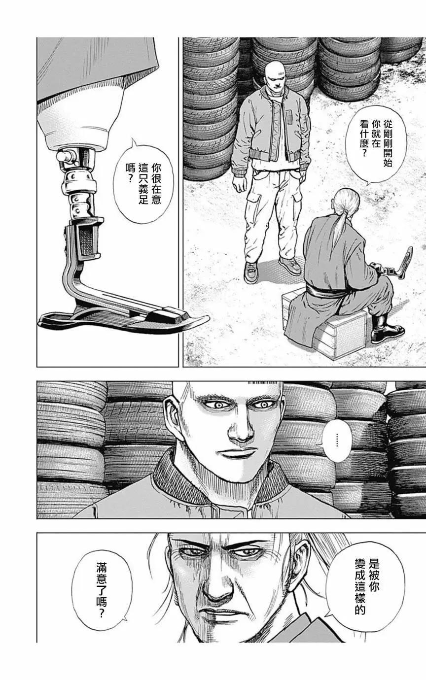 《TOUGH龙继承人》第153话 第10页