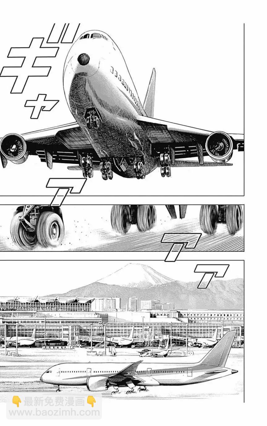 《TOUGH龙继承人》第153话 第15页