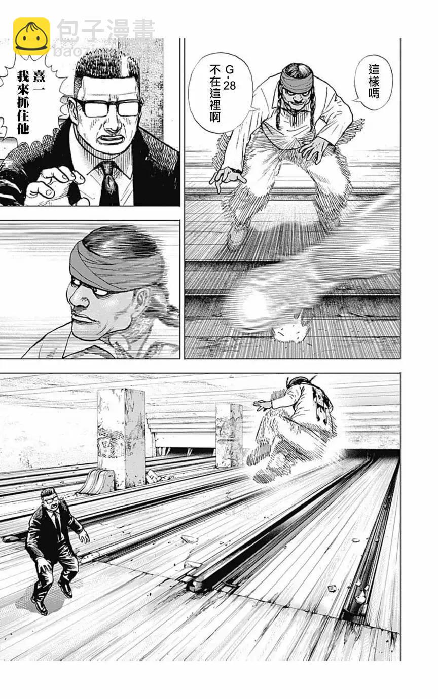 《TOUGH龙继承人》第153话 第5页
