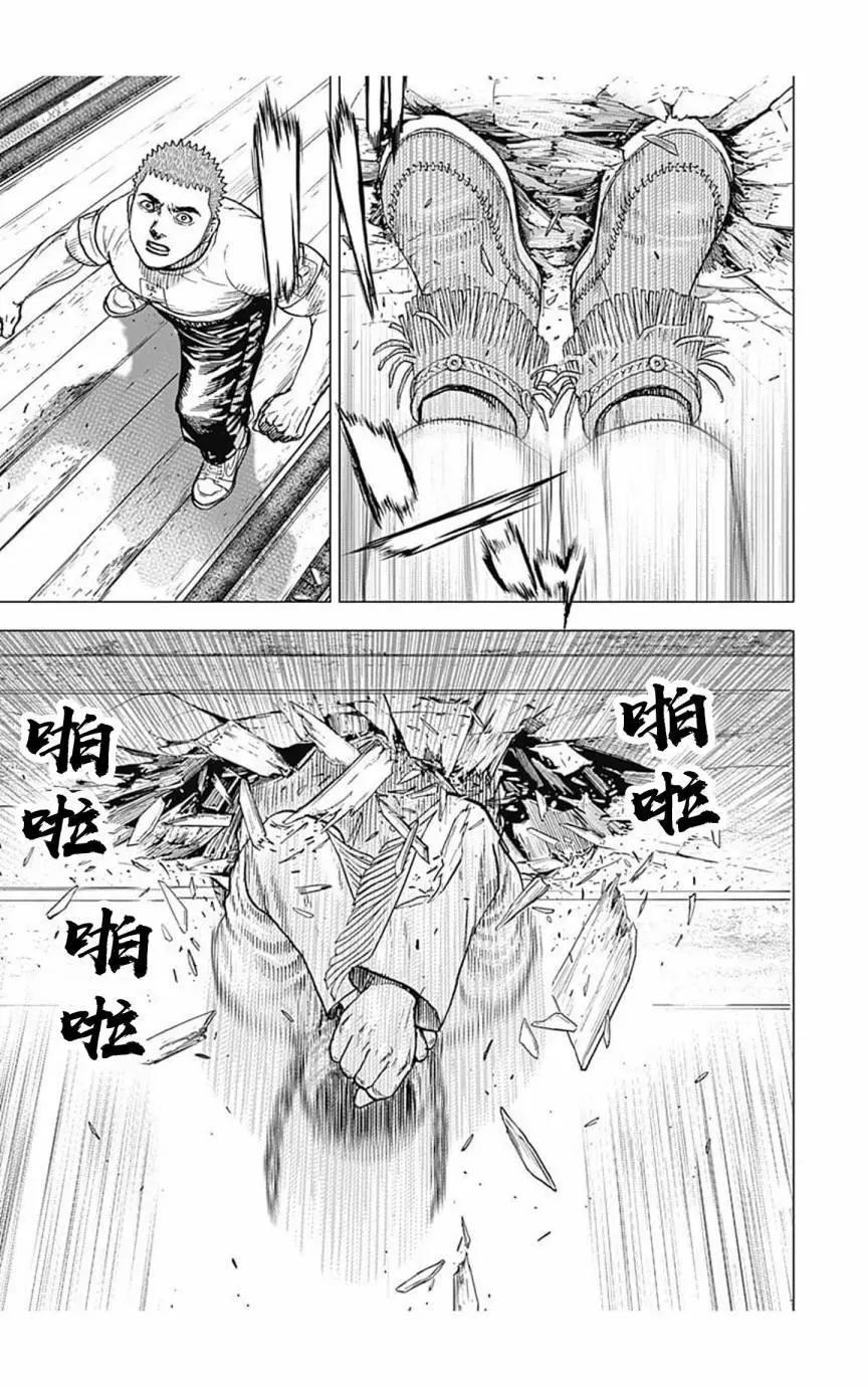 《TOUGH龙继承人》第153话 第7页