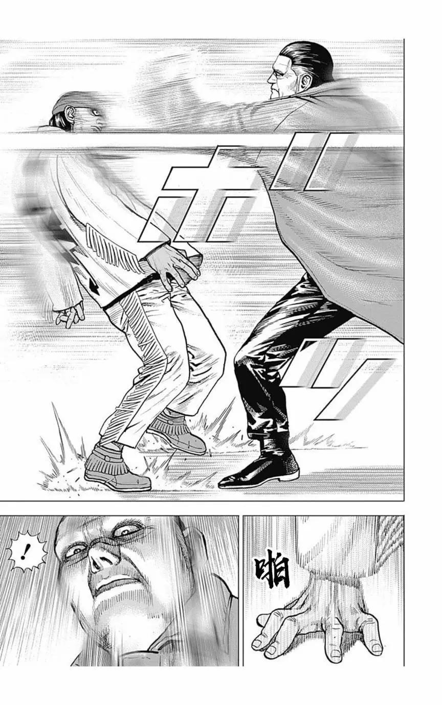 《TOUGH龙继承人》第154话 第5页