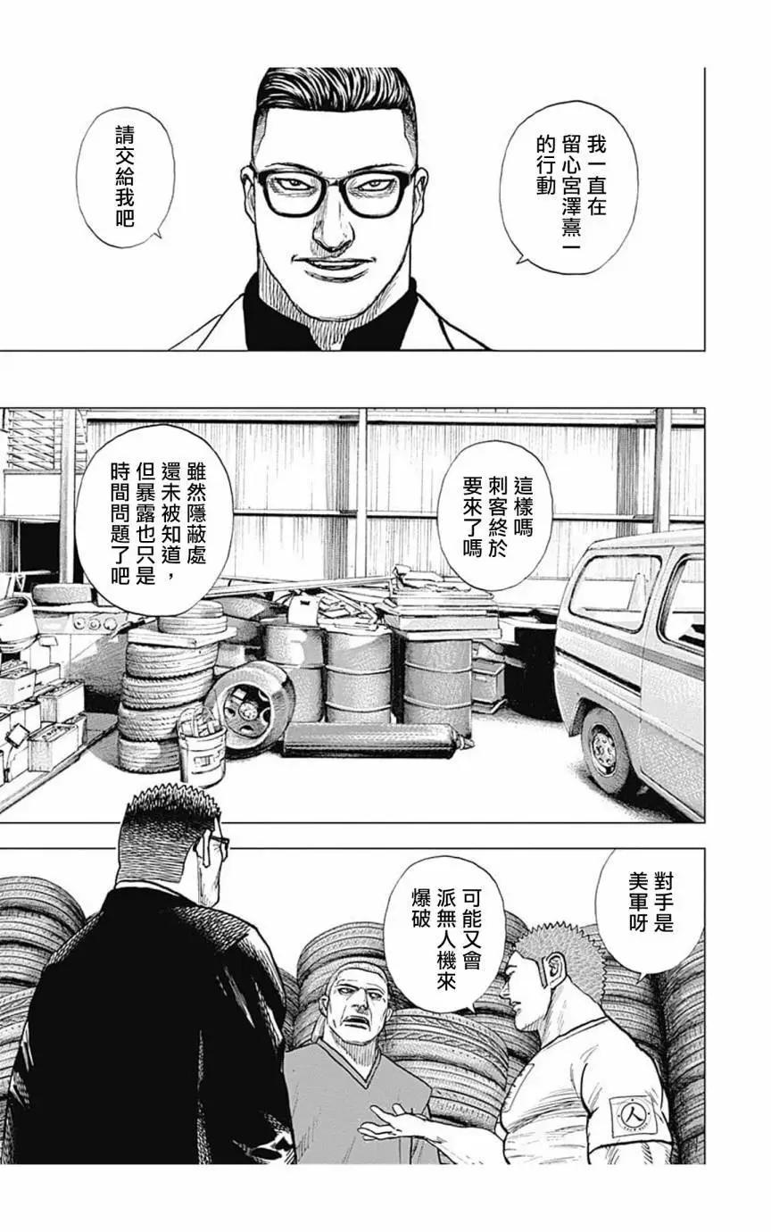 《TOUGH龙继承人》第154话 第9页