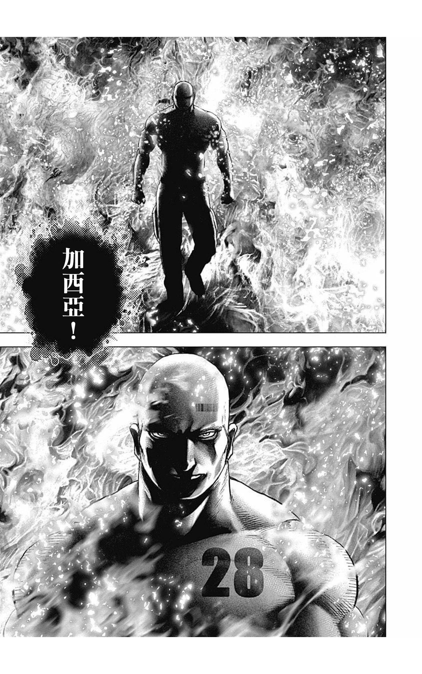 《TOUGH龙继承人》第156话 第18页