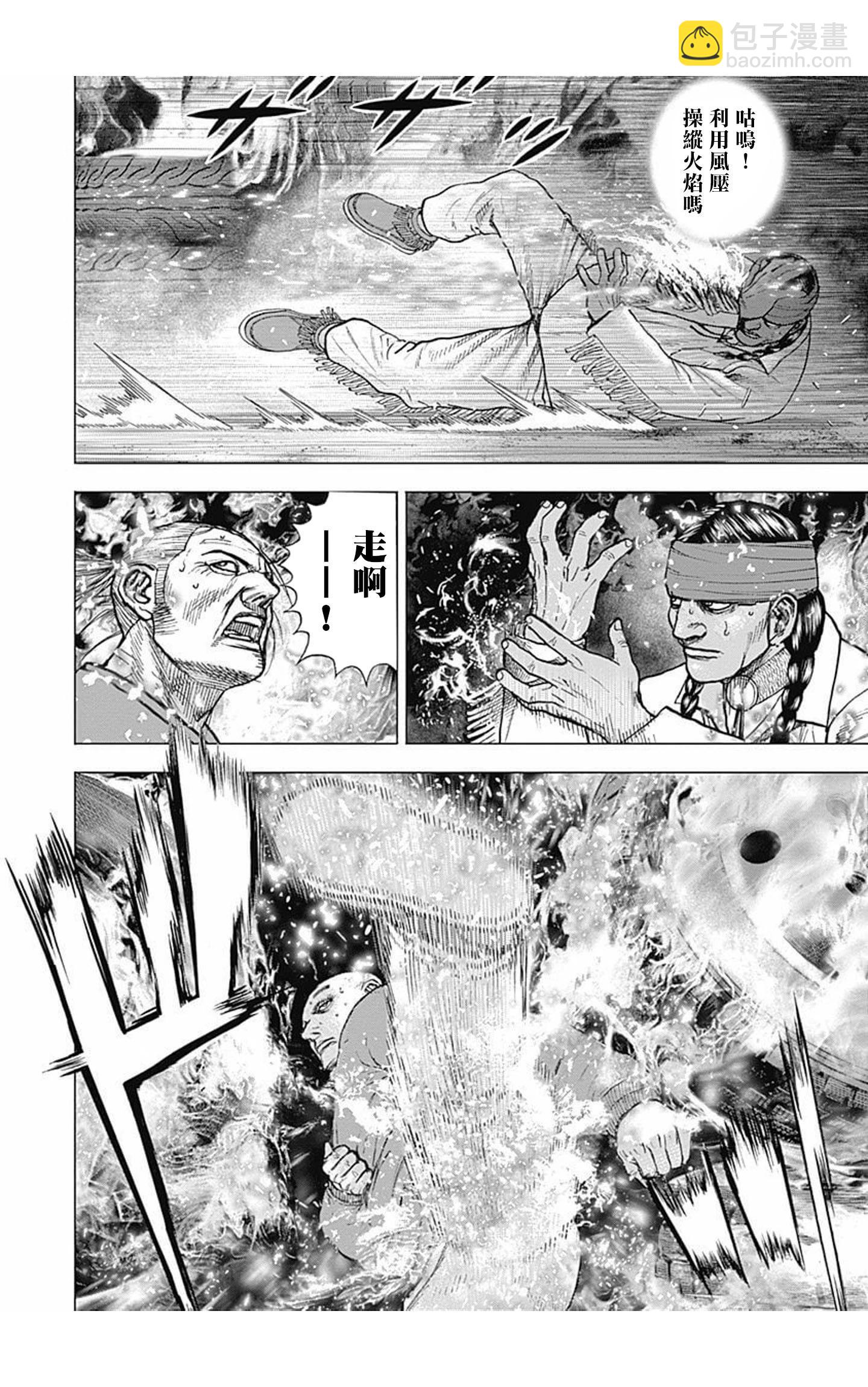 《TOUGH龙继承人》第156话 第7页
