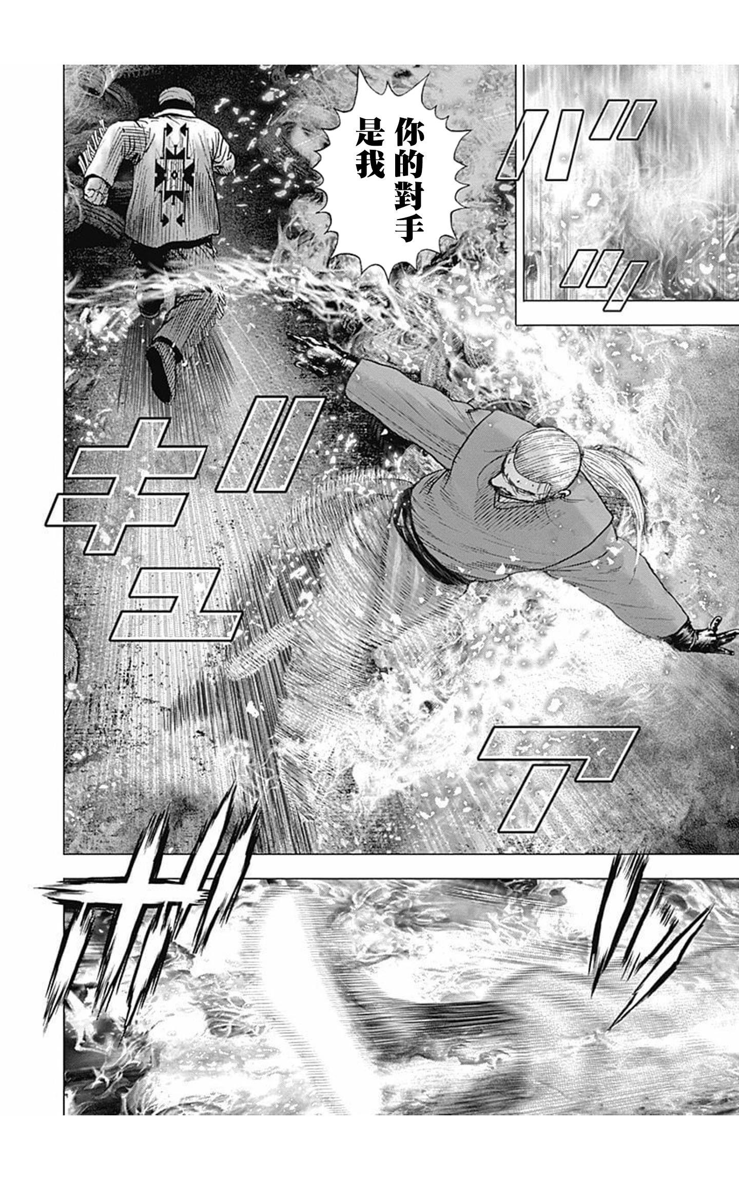 《TOUGH龙继承人》第156话 第9页
