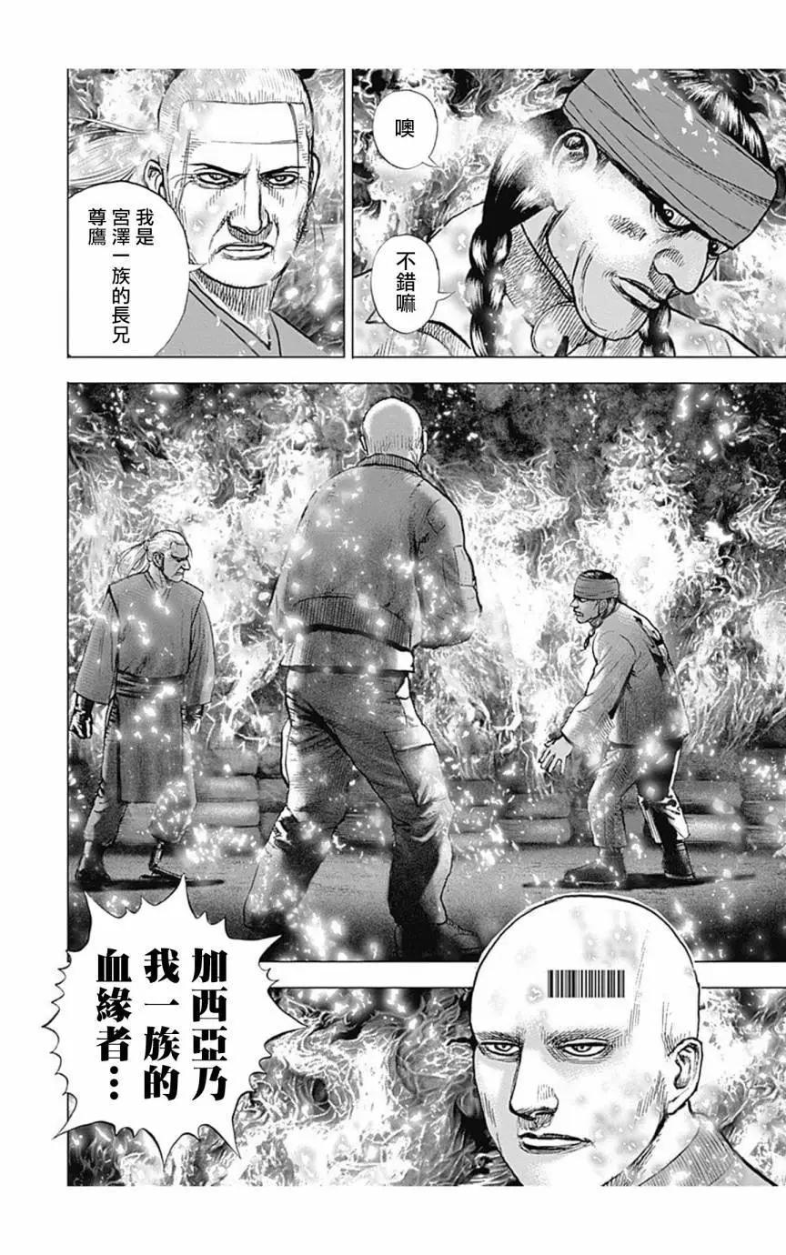 《TOUGH龙继承人》第155话 第11页