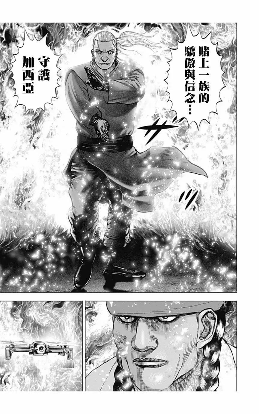 《TOUGH龙继承人》第155话 第12页