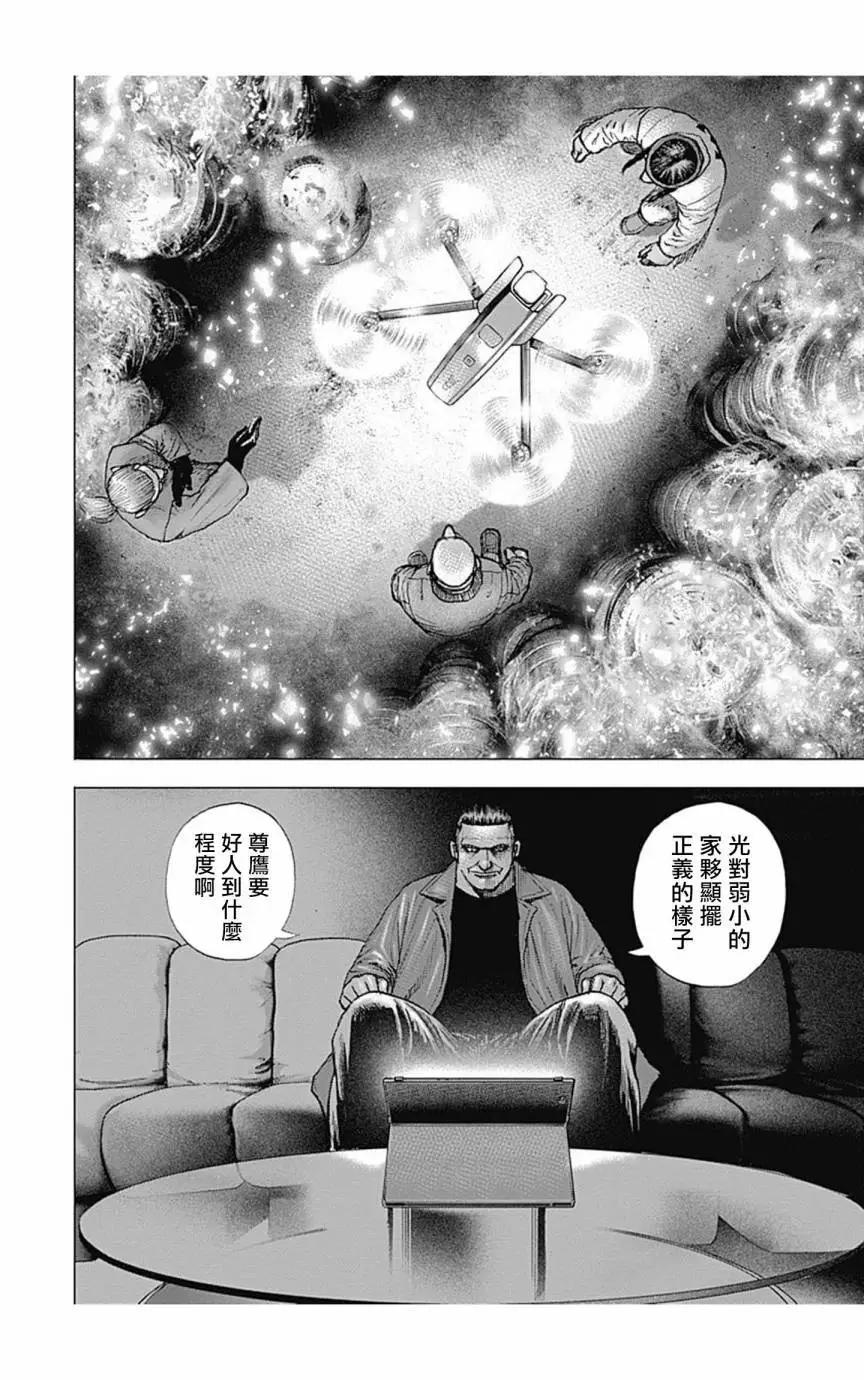 《TOUGH龙继承人》第155话 第13页