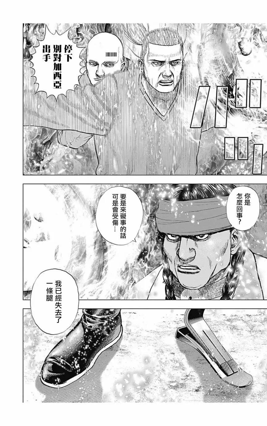 《TOUGH龙继承人》第155话 第9页