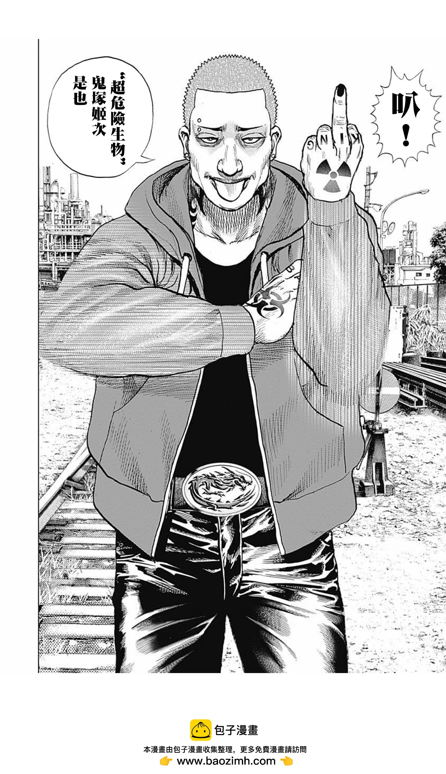 《TOUGH龙继承人》第158话 第16页