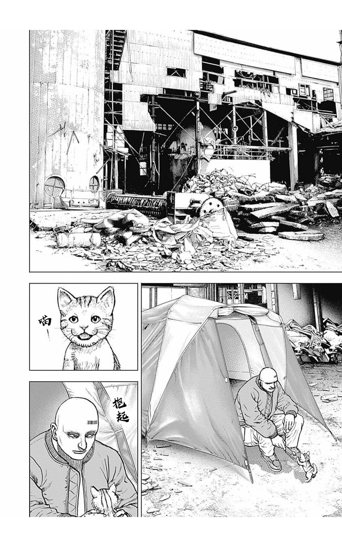 《TOUGH龙继承人》第158话 第8页