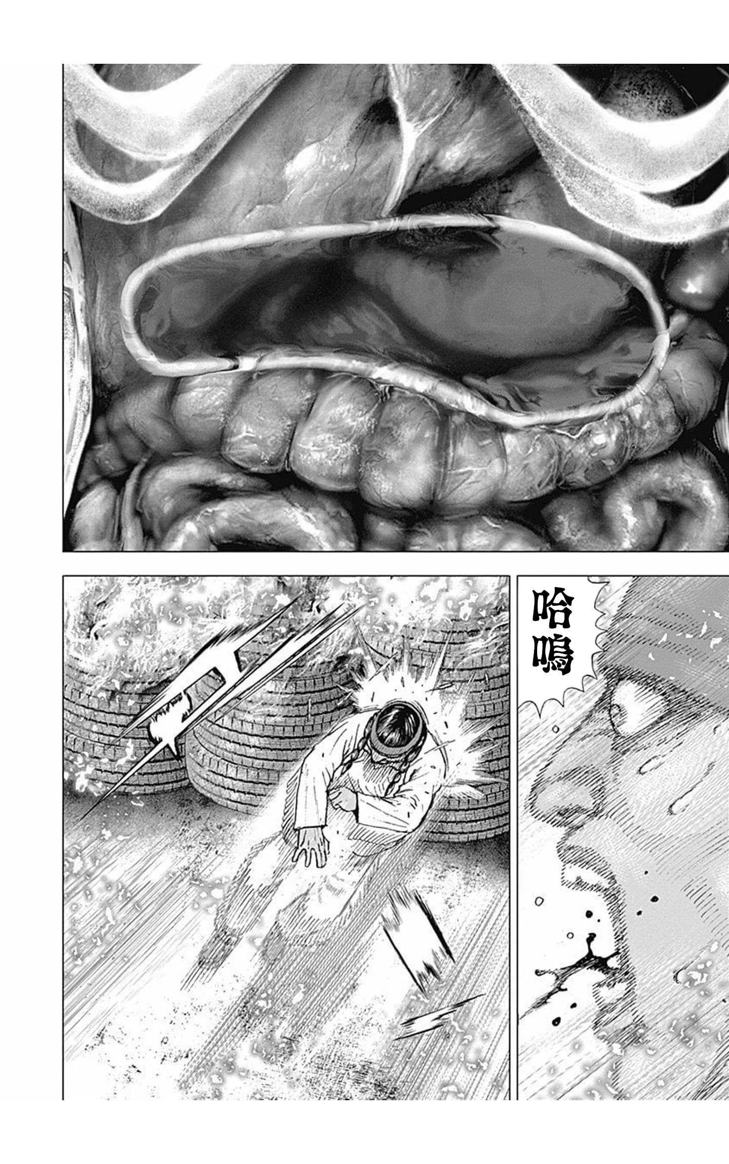 《TOUGH龙继承人》第157话 第4页